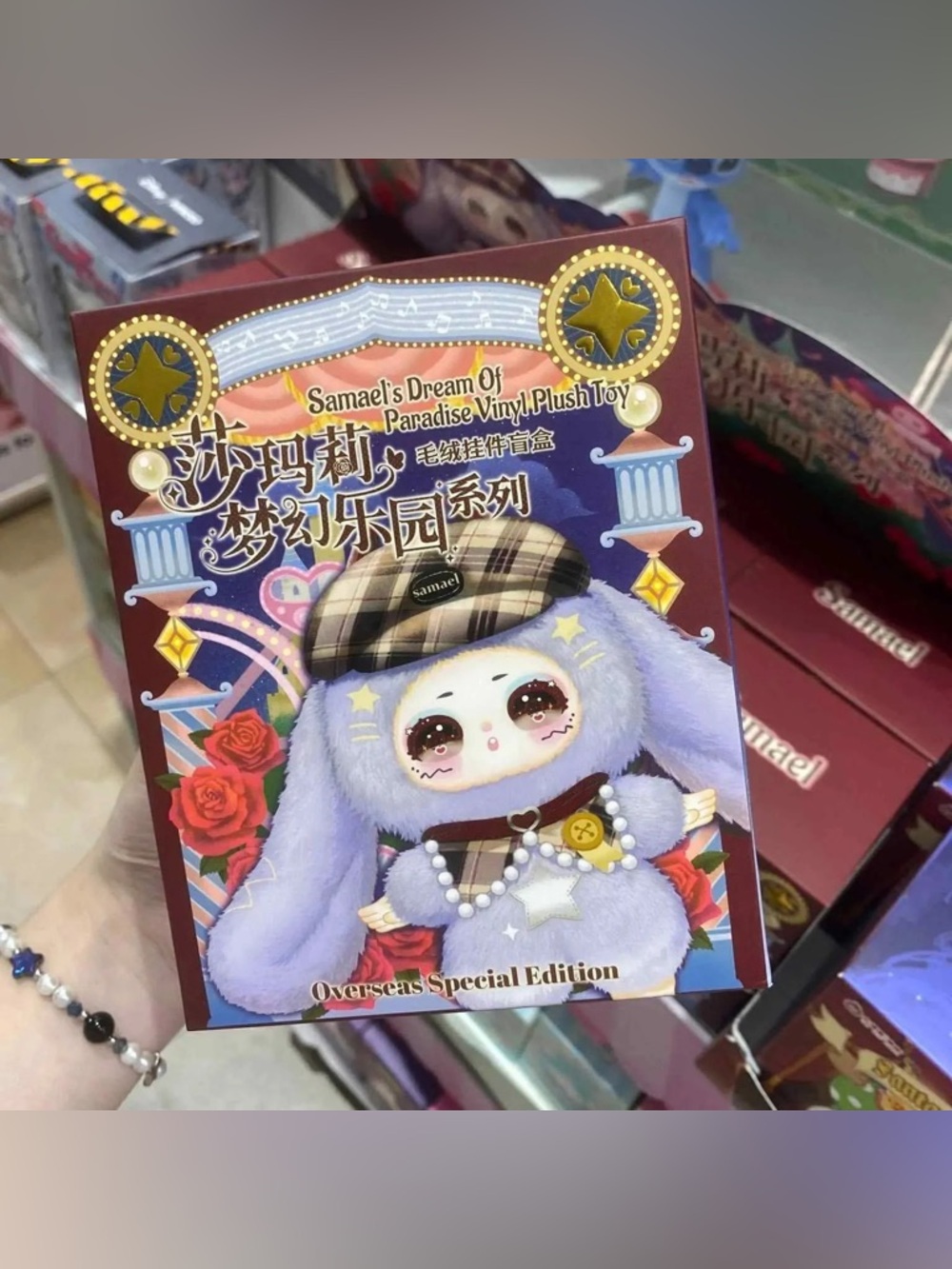 Samael Dreamland Paradise Series – 2nd Generation Plush Keychain Blind Box